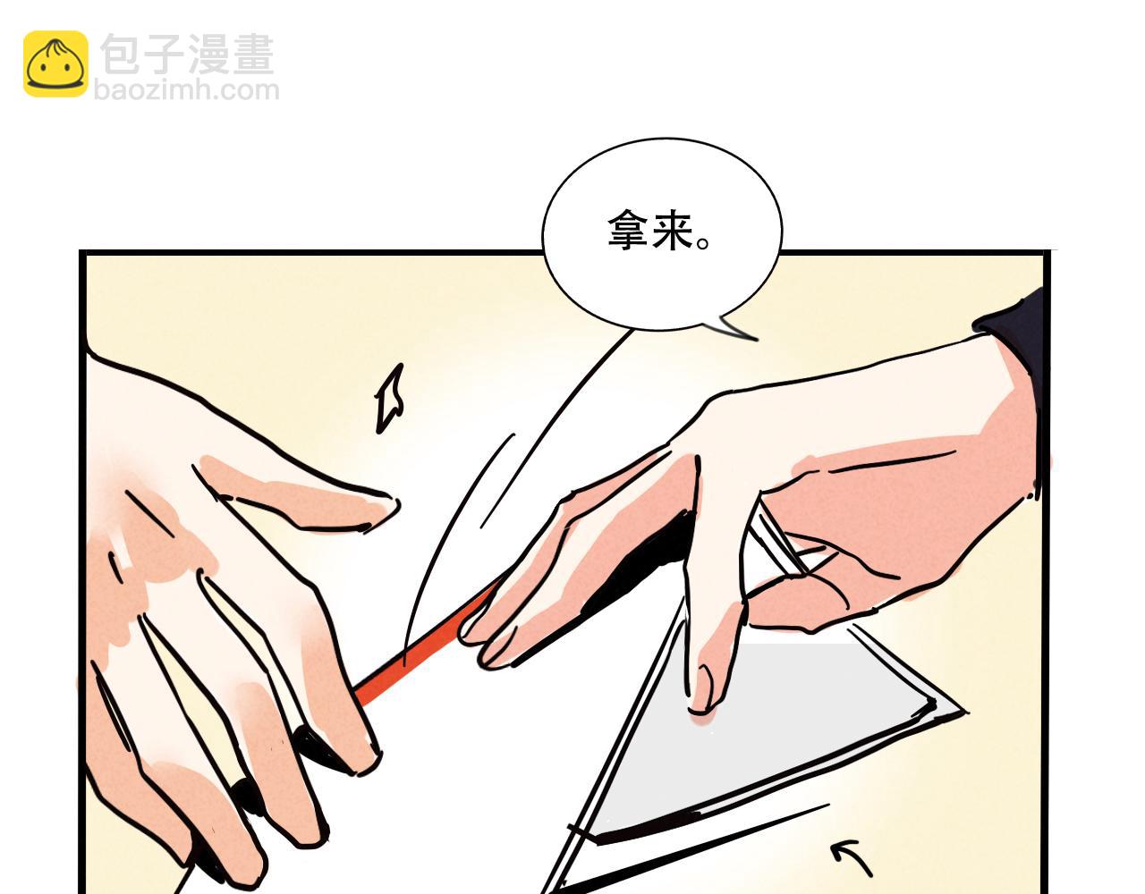 第三季26话：来喝一杯吧(1/2)-第116话