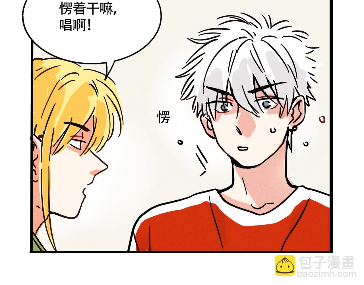 第三季26话：来喝一杯吧(1/2)-第116话