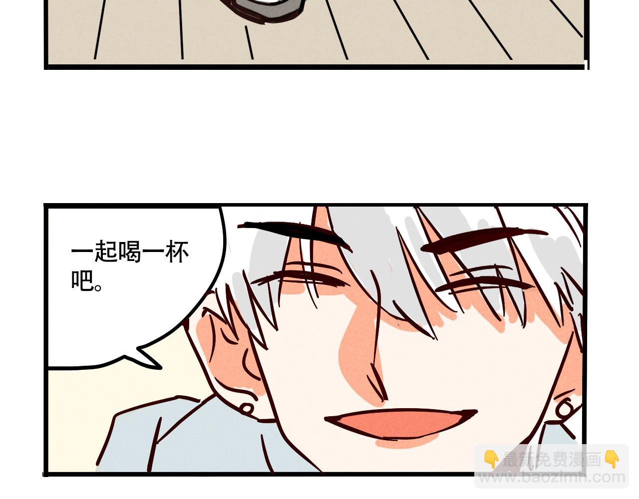 第三季26话：来喝一杯吧(1/2)-第116话