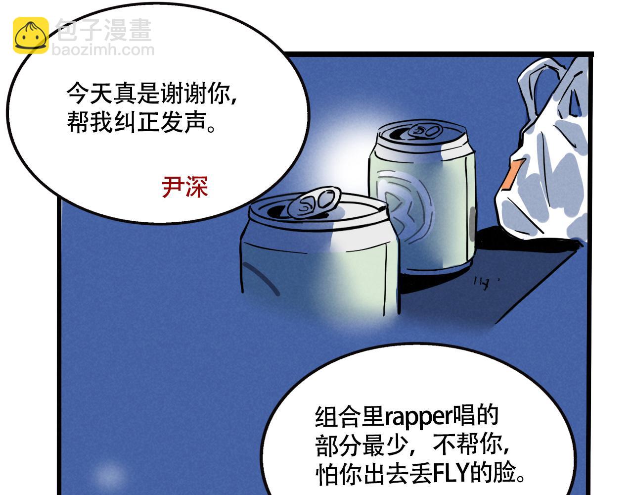 第三季26话：来喝一杯吧(1/2)-第116话