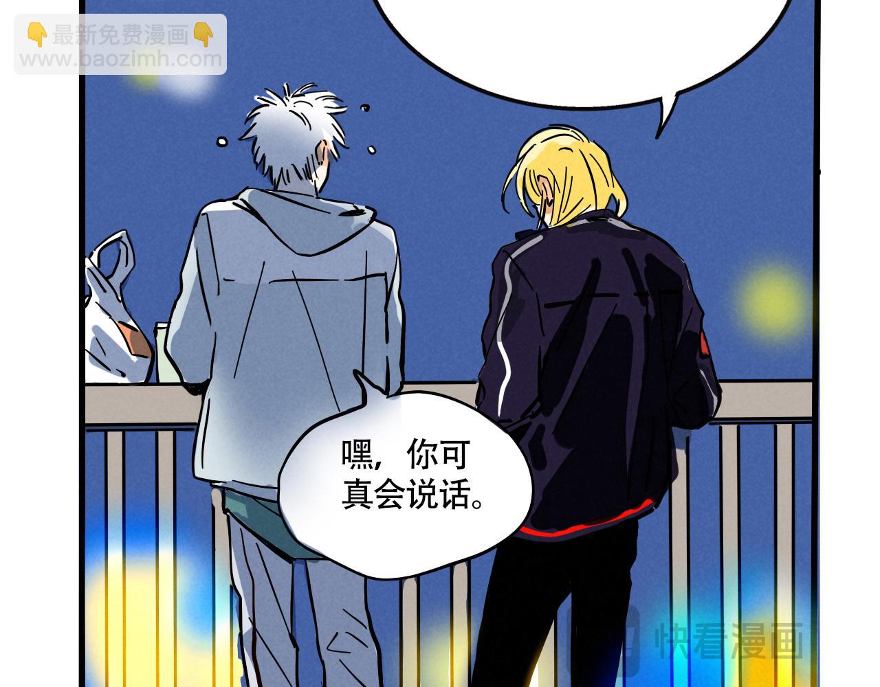 第三季26话：来喝一杯吧(1/2)-第116话