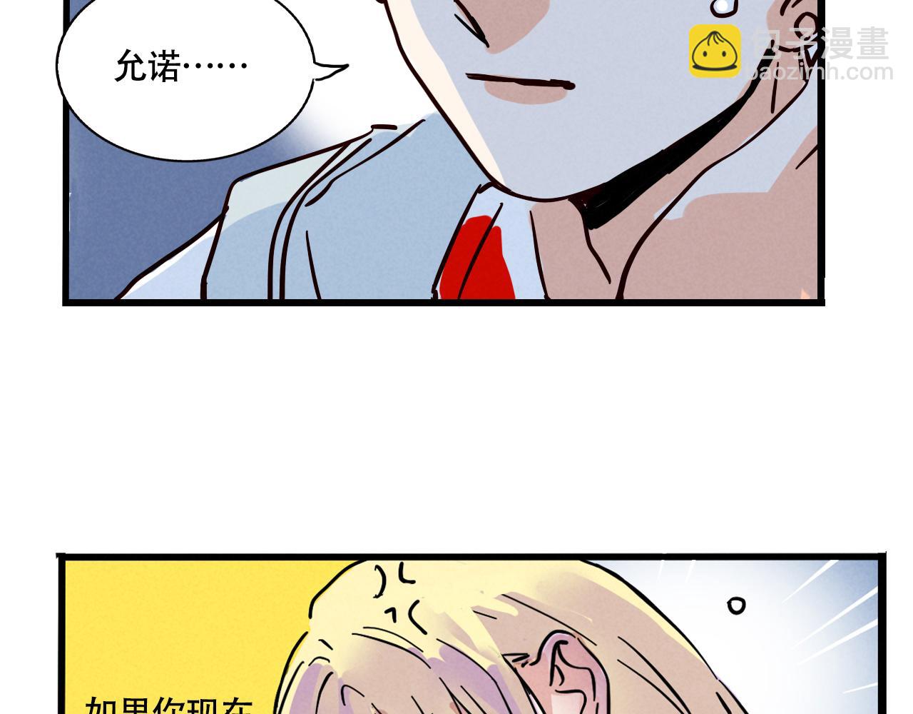 第三季26话：来喝一杯吧(1/2)-第116话