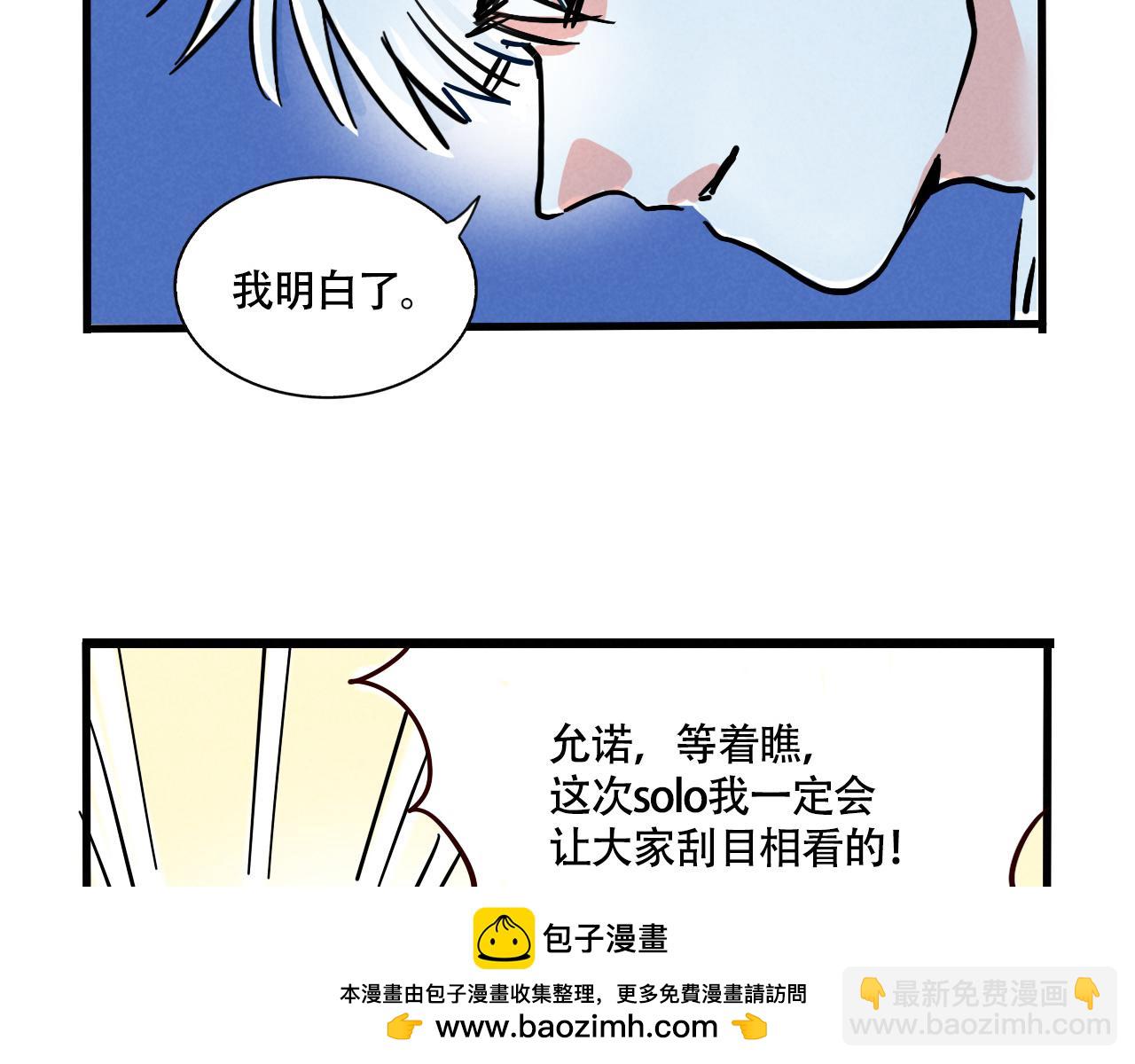 頭條都是他 - 第三季26話：來喝一杯吧(2/2) - 4