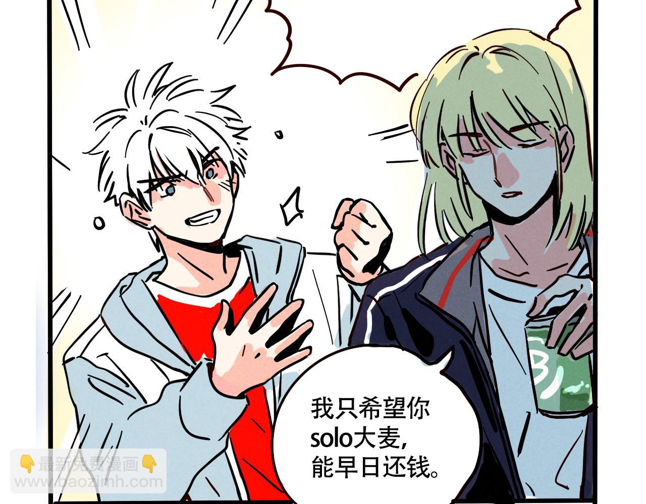 頭條都是他 - 第三季26話：來喝一杯吧(2/2) - 5