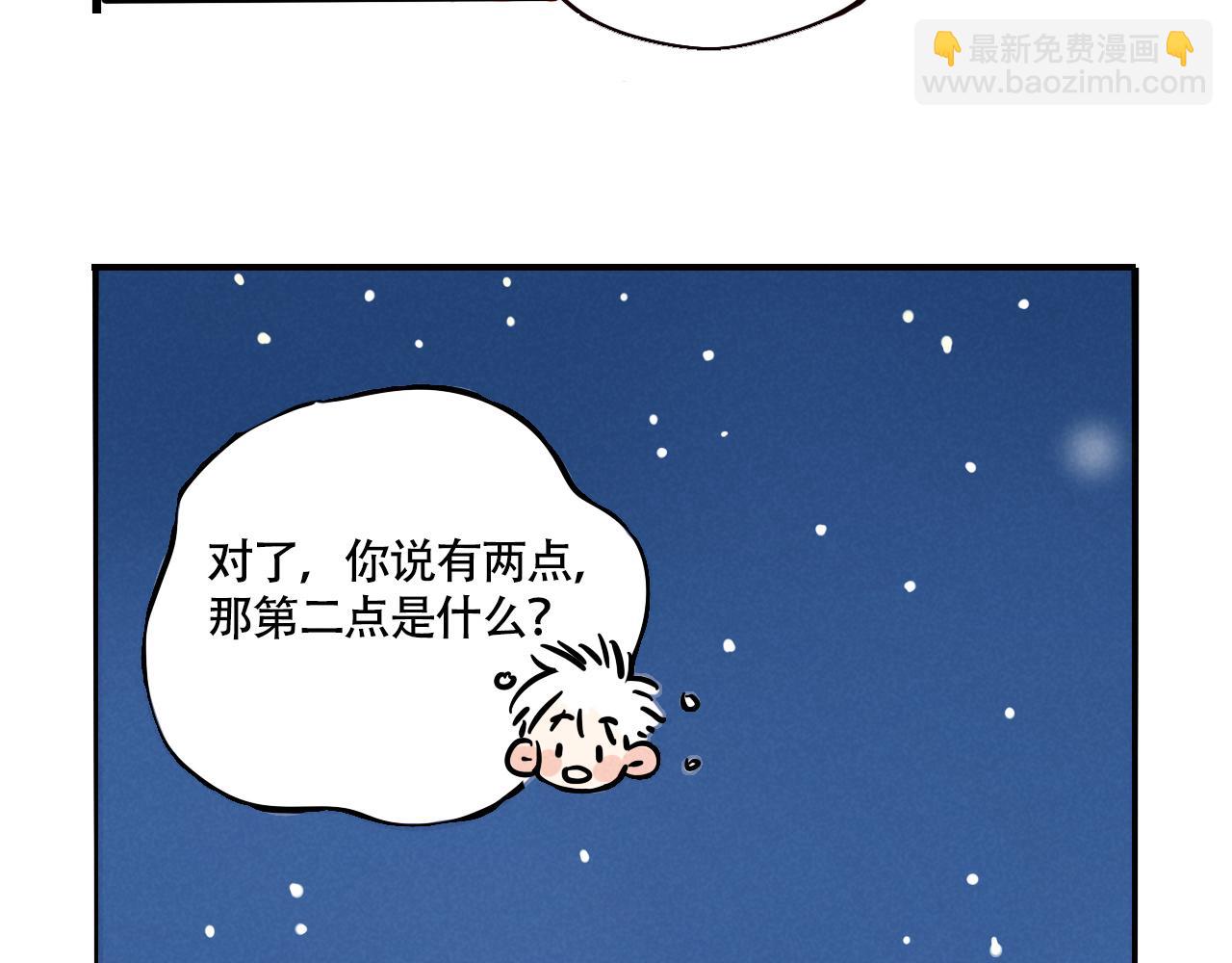 頭條都是他 - 第三季26話：來喝一杯吧(2/2) - 6