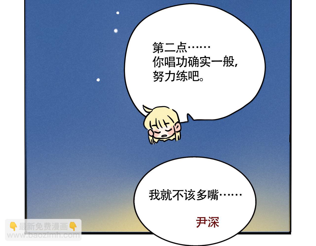 頭條都是他 - 第三季26話：來喝一杯吧(2/2) - 7