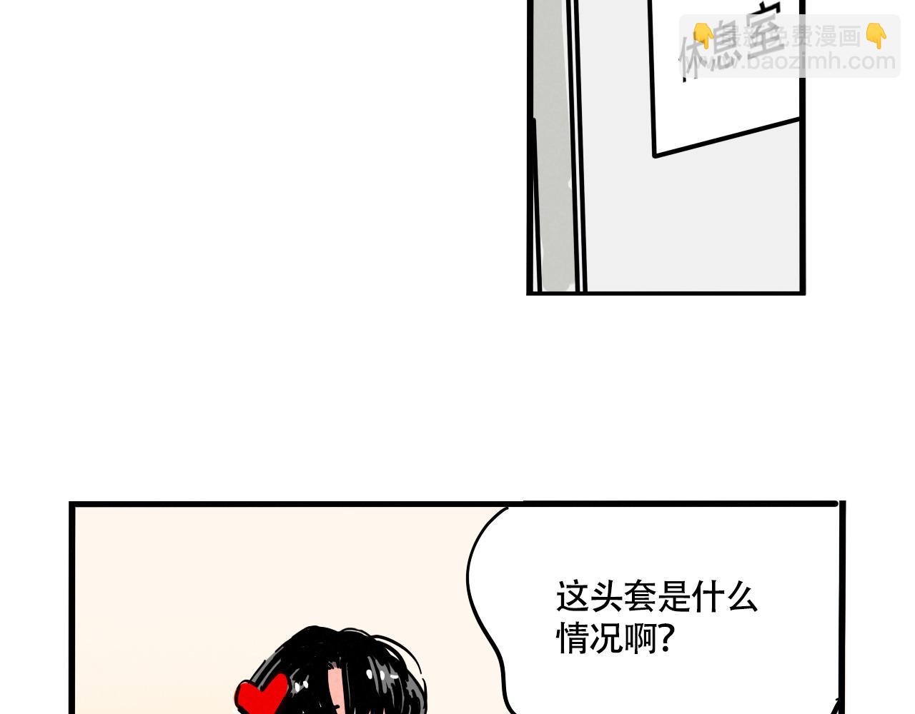 頭條都是他 - 第三季26話：來喝一杯吧(2/2) - 2