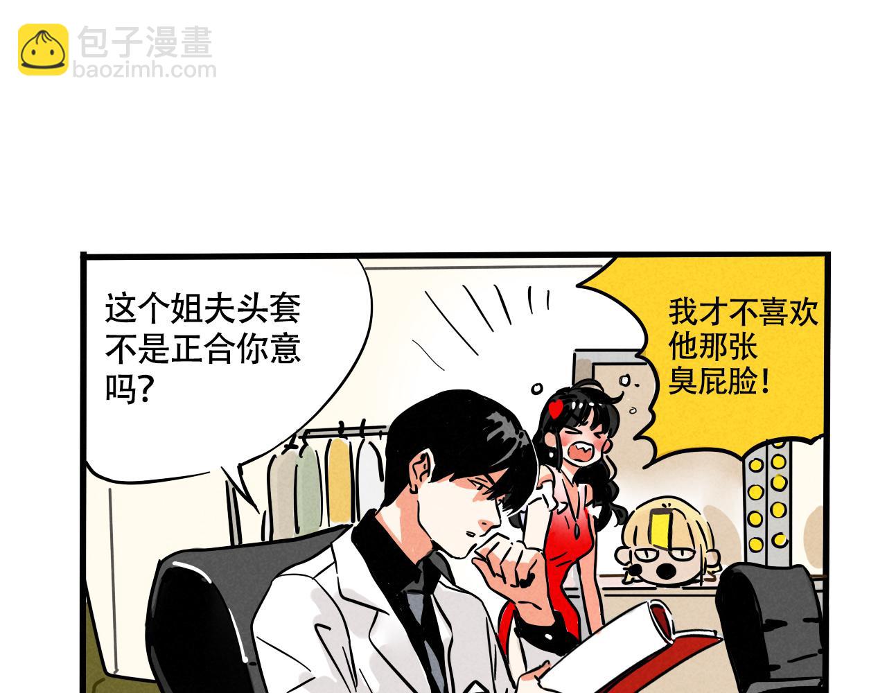 頭條都是他 - 第三季26話：來喝一杯吧(2/2) - 5