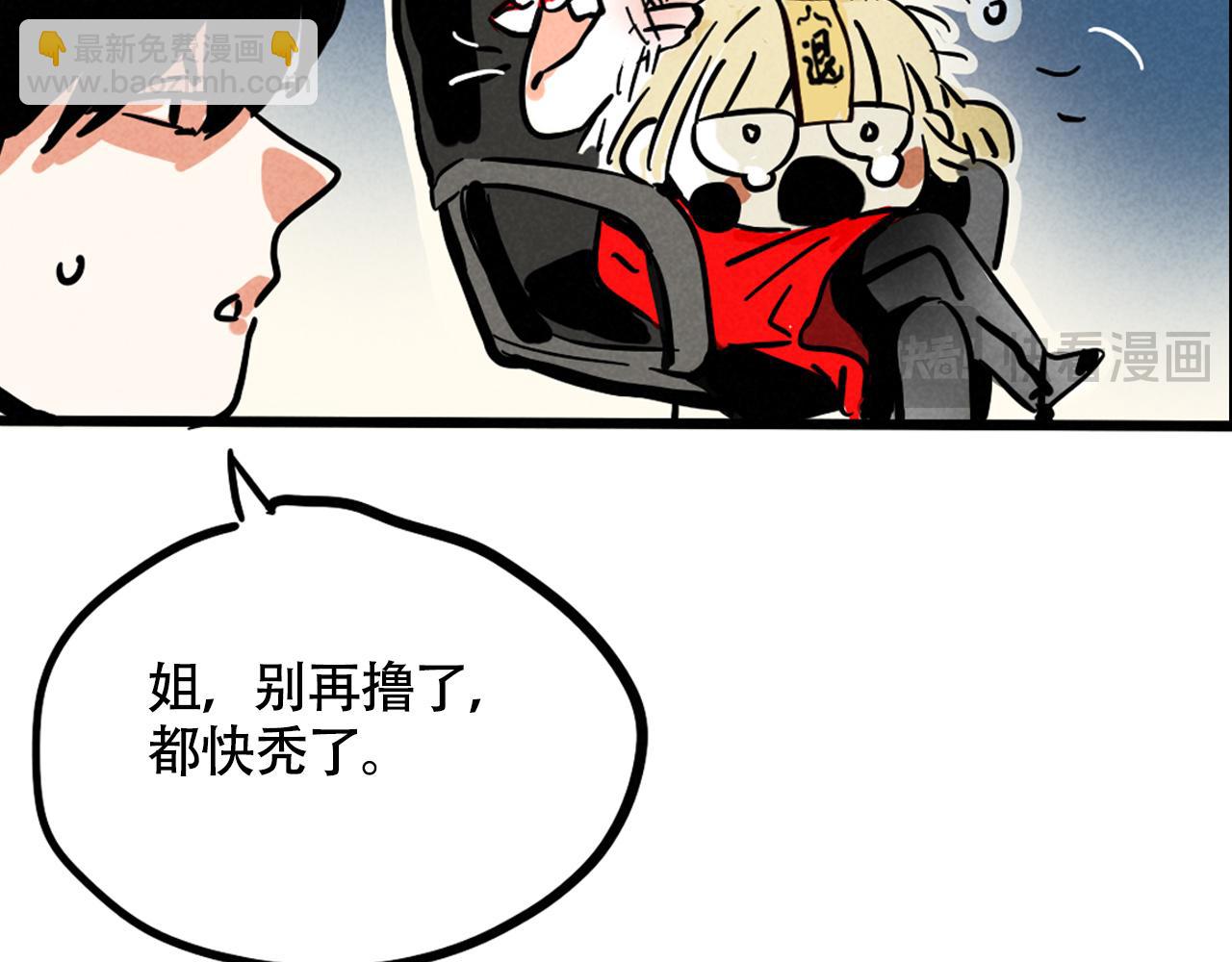 頭條都是他 - 第三季26話：來喝一杯吧(2/2) - 4