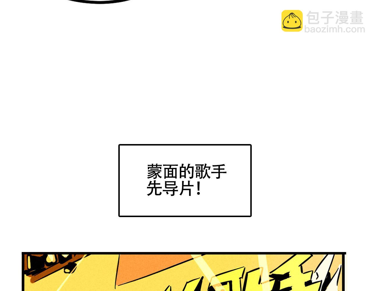 頭條都是他 - 第三季26話：來喝一杯吧(2/2) - 5
