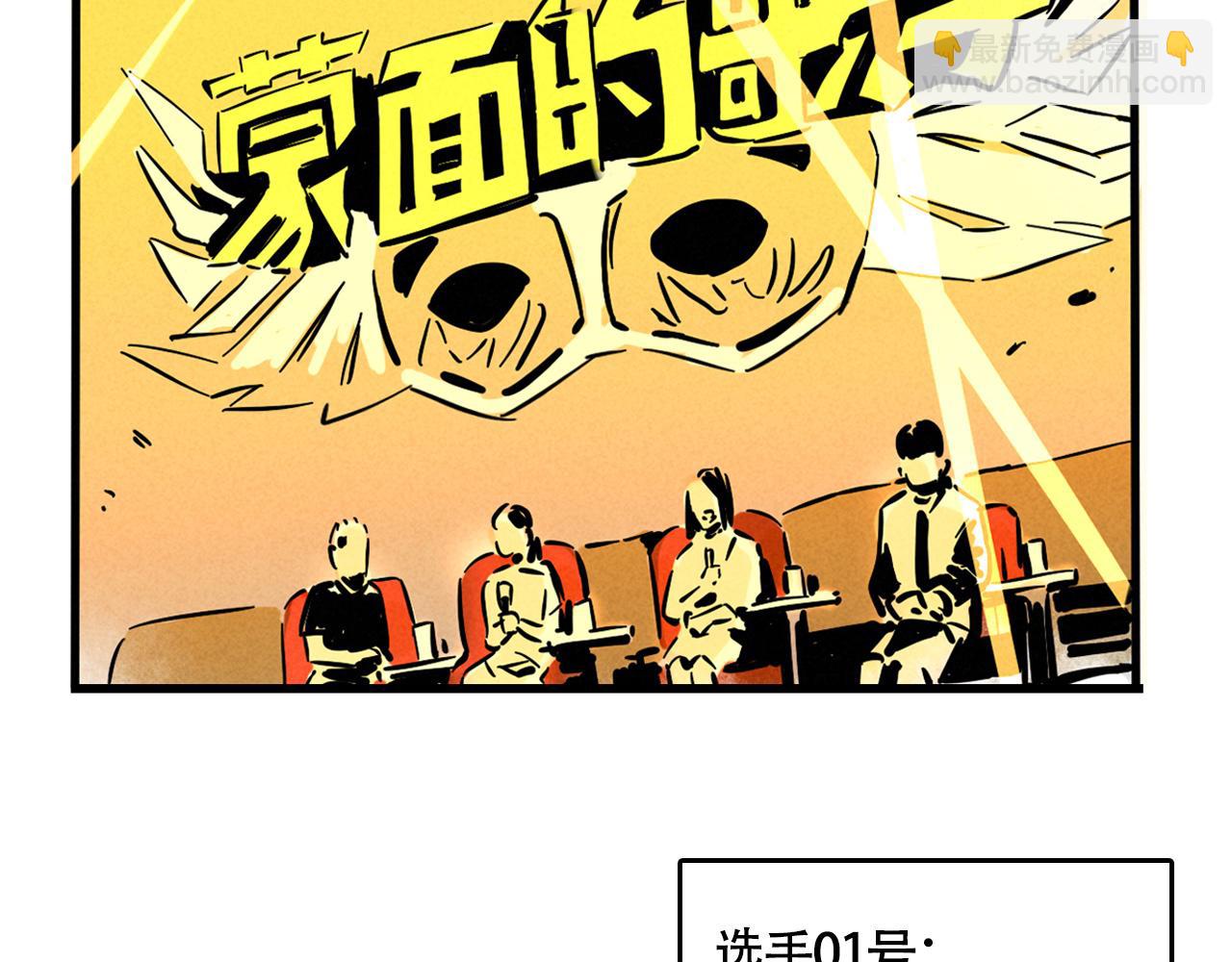 頭條都是他 - 第三季26話：來喝一杯吧(2/2) - 6