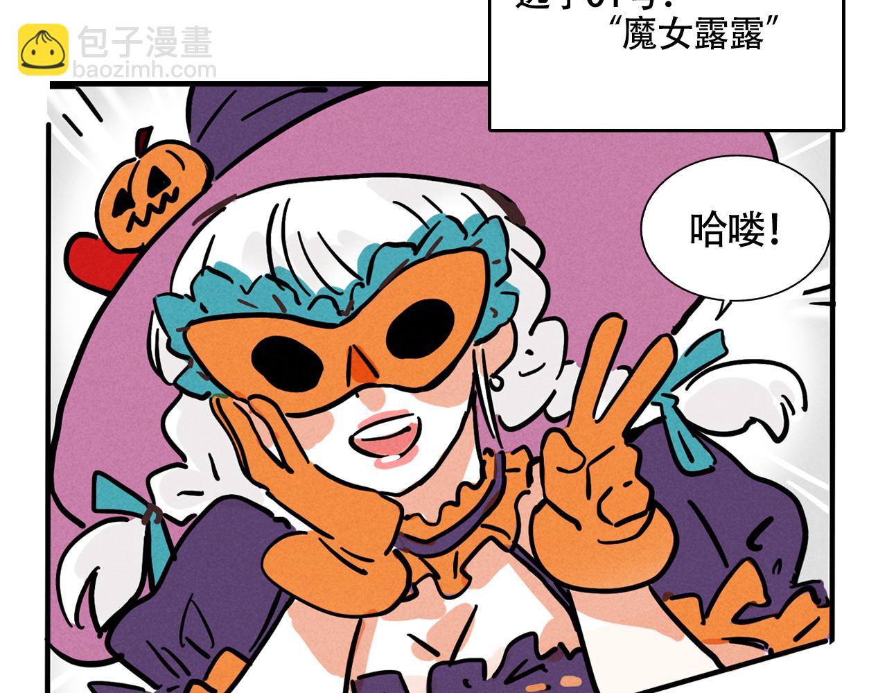 頭條都是他 - 第三季26話：來喝一杯吧(2/2) - 7