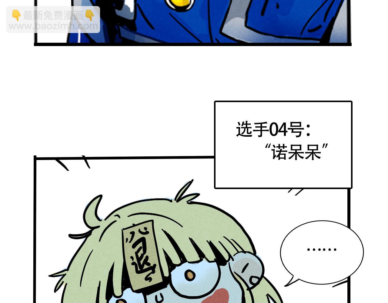 頭條都是他 - 第三季26話：來喝一杯吧(2/2) - 4