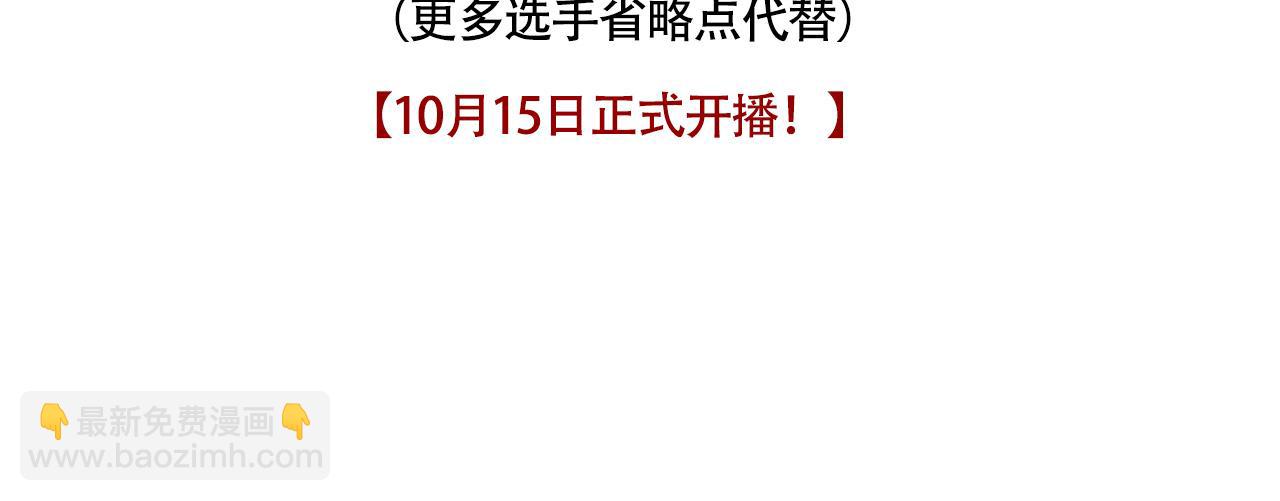 頭條都是他 - 第三季26話：來喝一杯吧(2/2) - 6