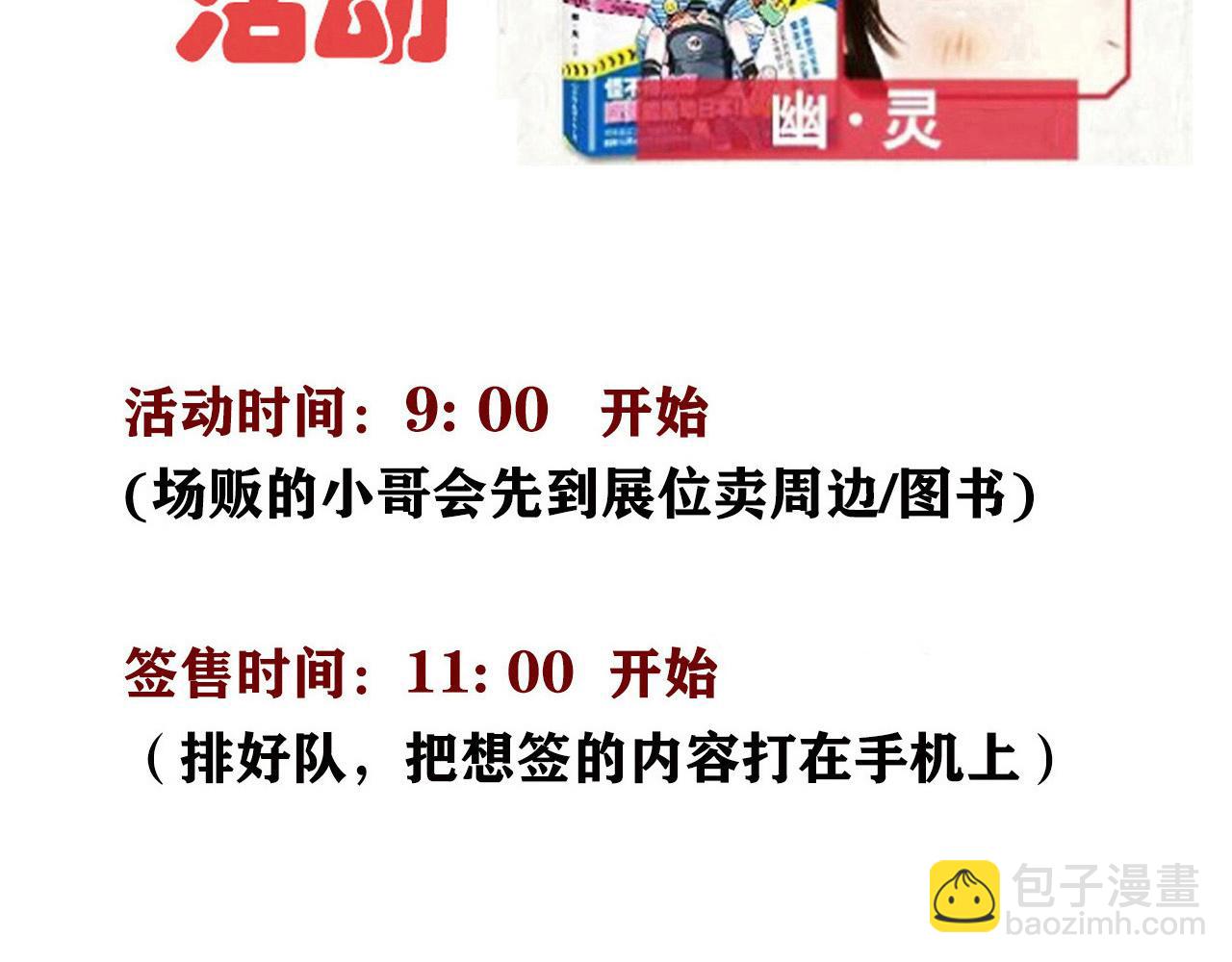 頭條都是他 - 第三季26話：來喝一杯吧(2/2) - 2