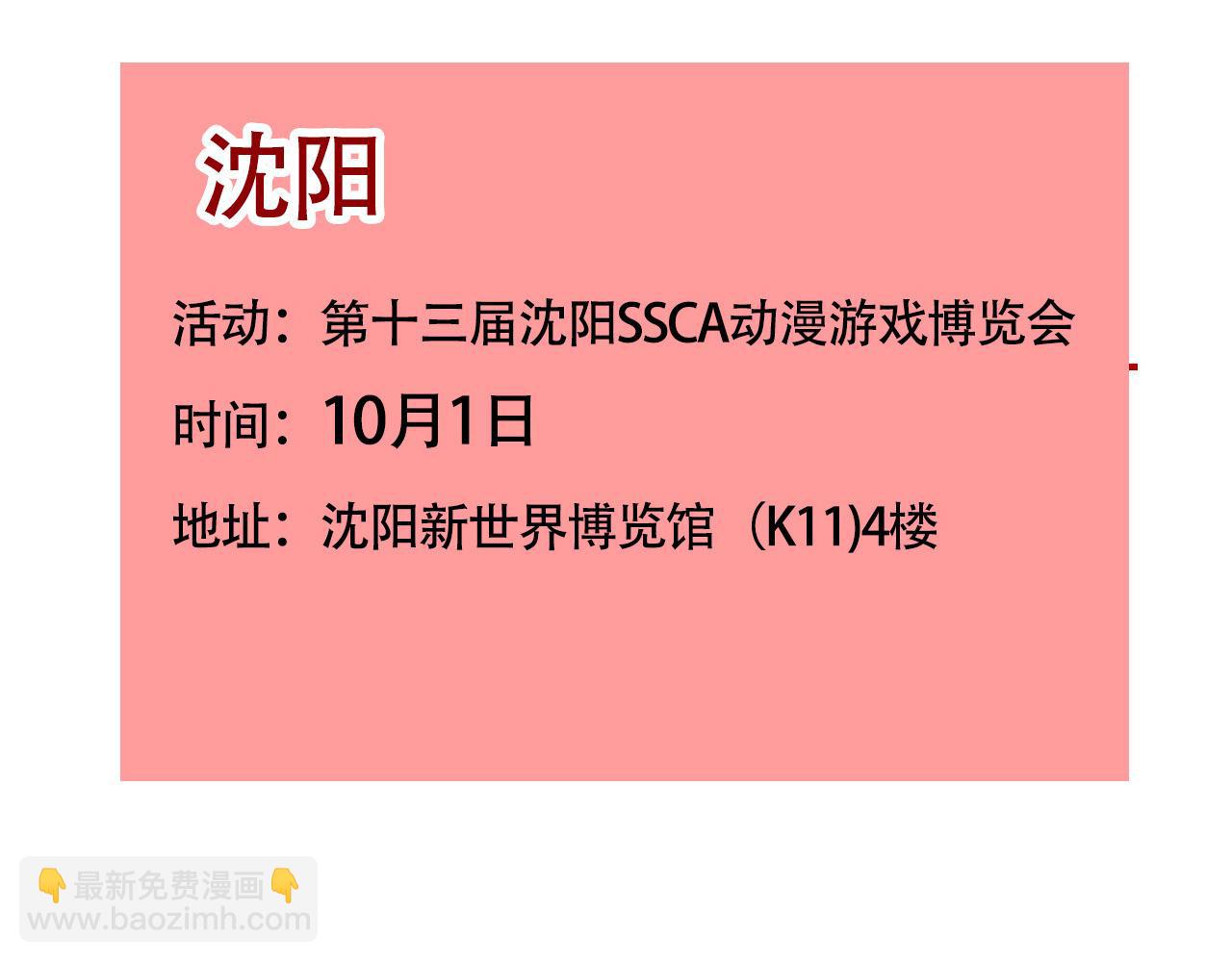 頭條都是他 - 第三季26話：來喝一杯吧(2/2) - 3