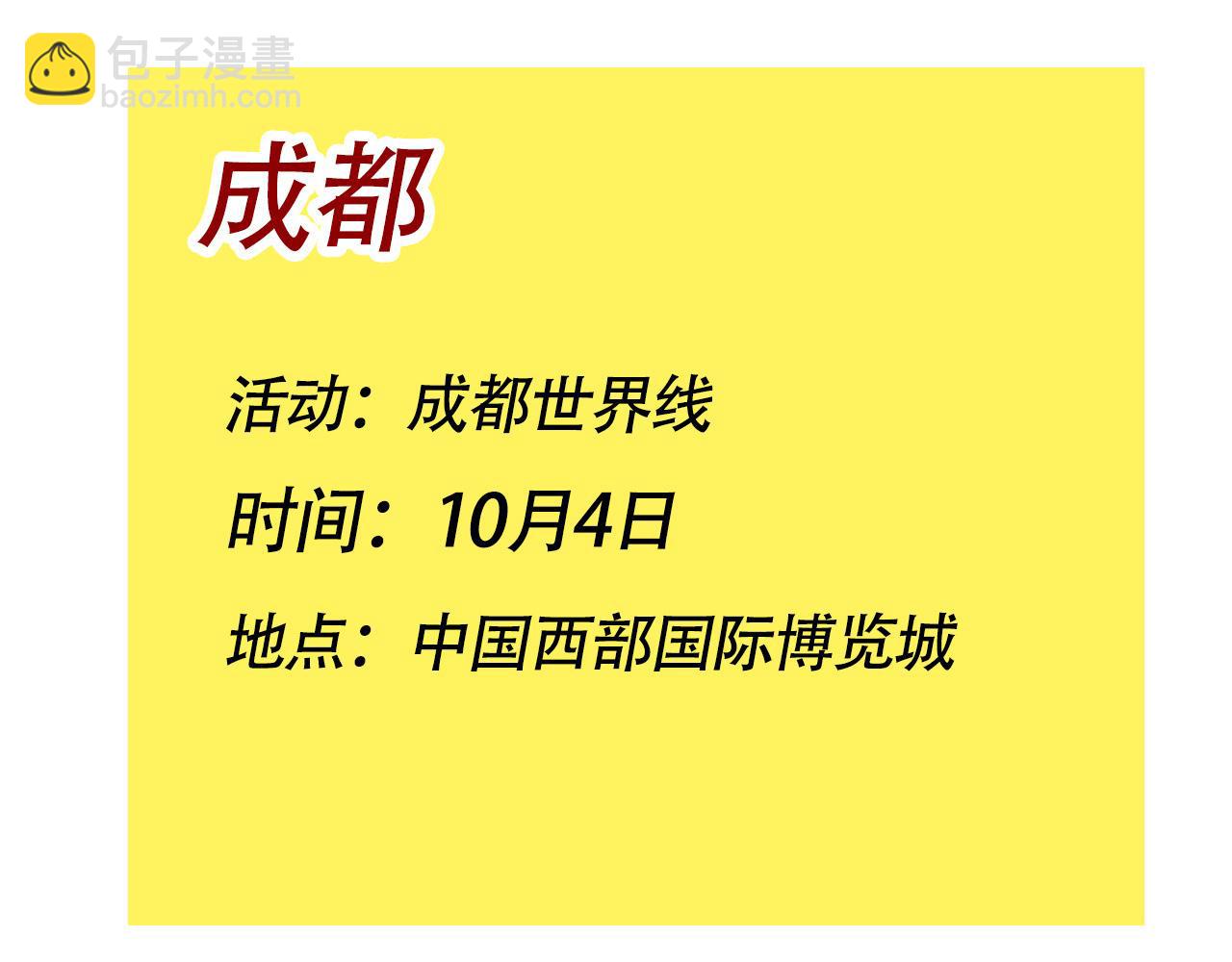 頭條都是他 - 第三季26話：來喝一杯吧(2/2) - 5