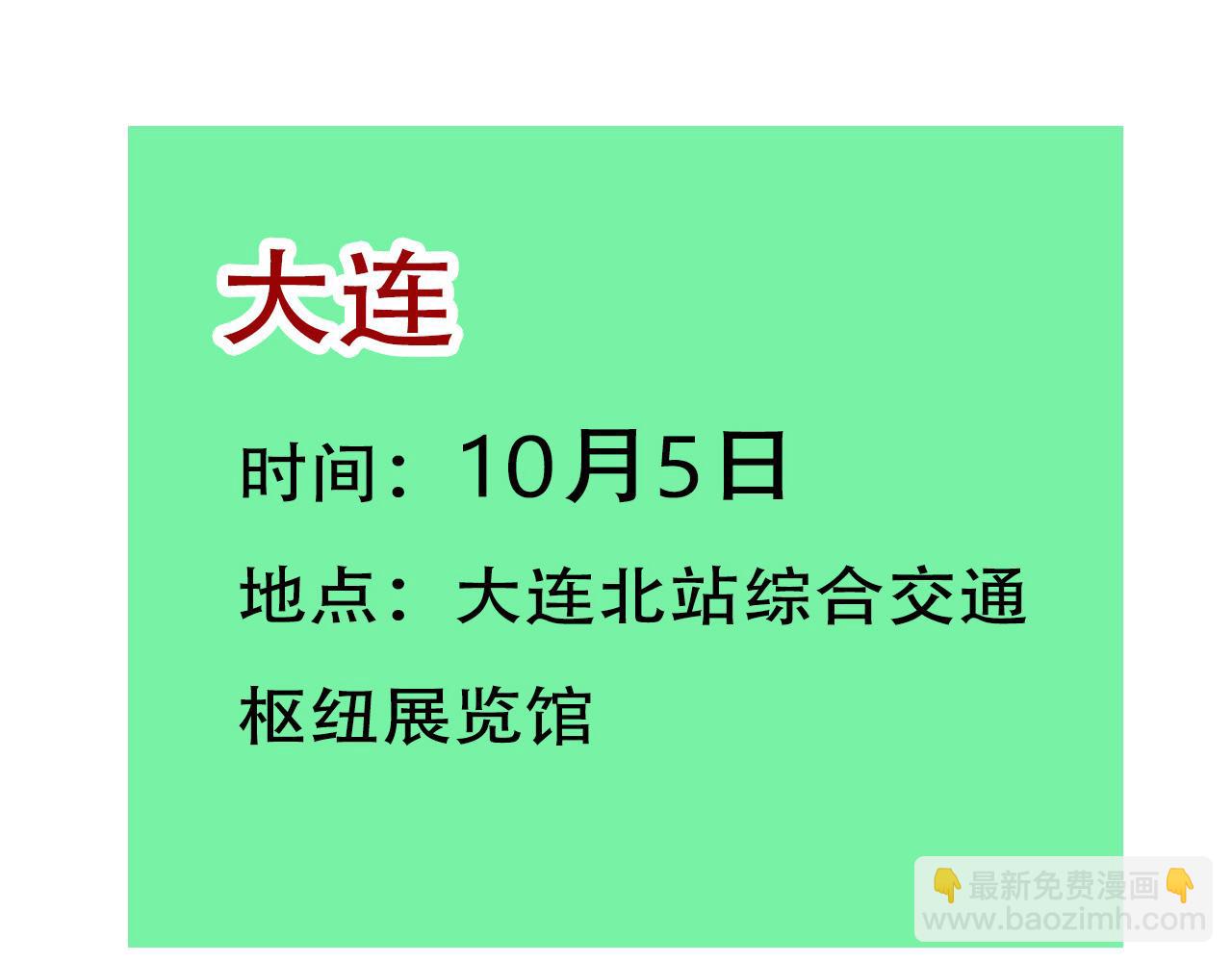 頭條都是他 - 第三季26話：來喝一杯吧(2/2) - 6