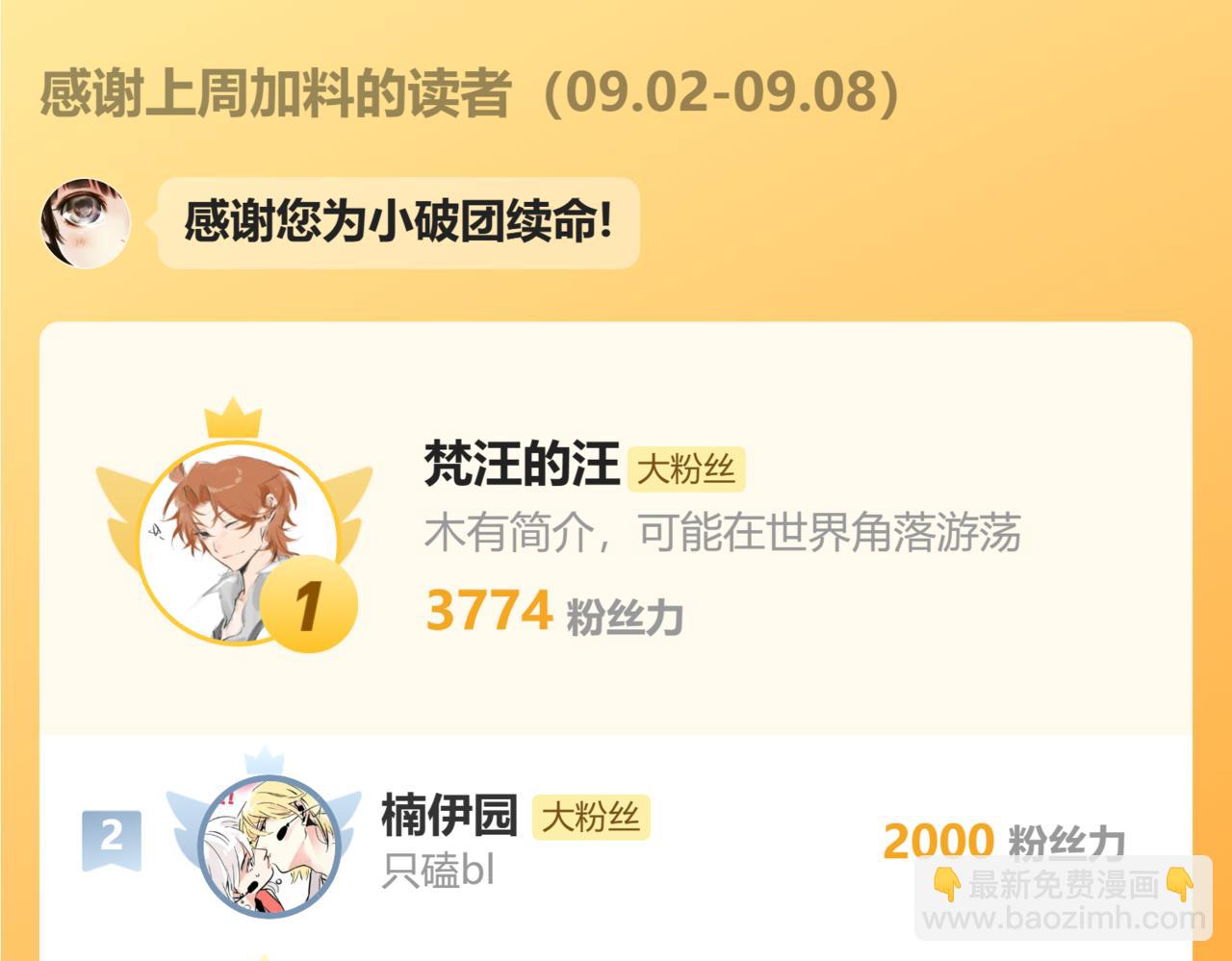 頭條都是他 - 第三季26話：來喝一杯吧(2/2) - 1