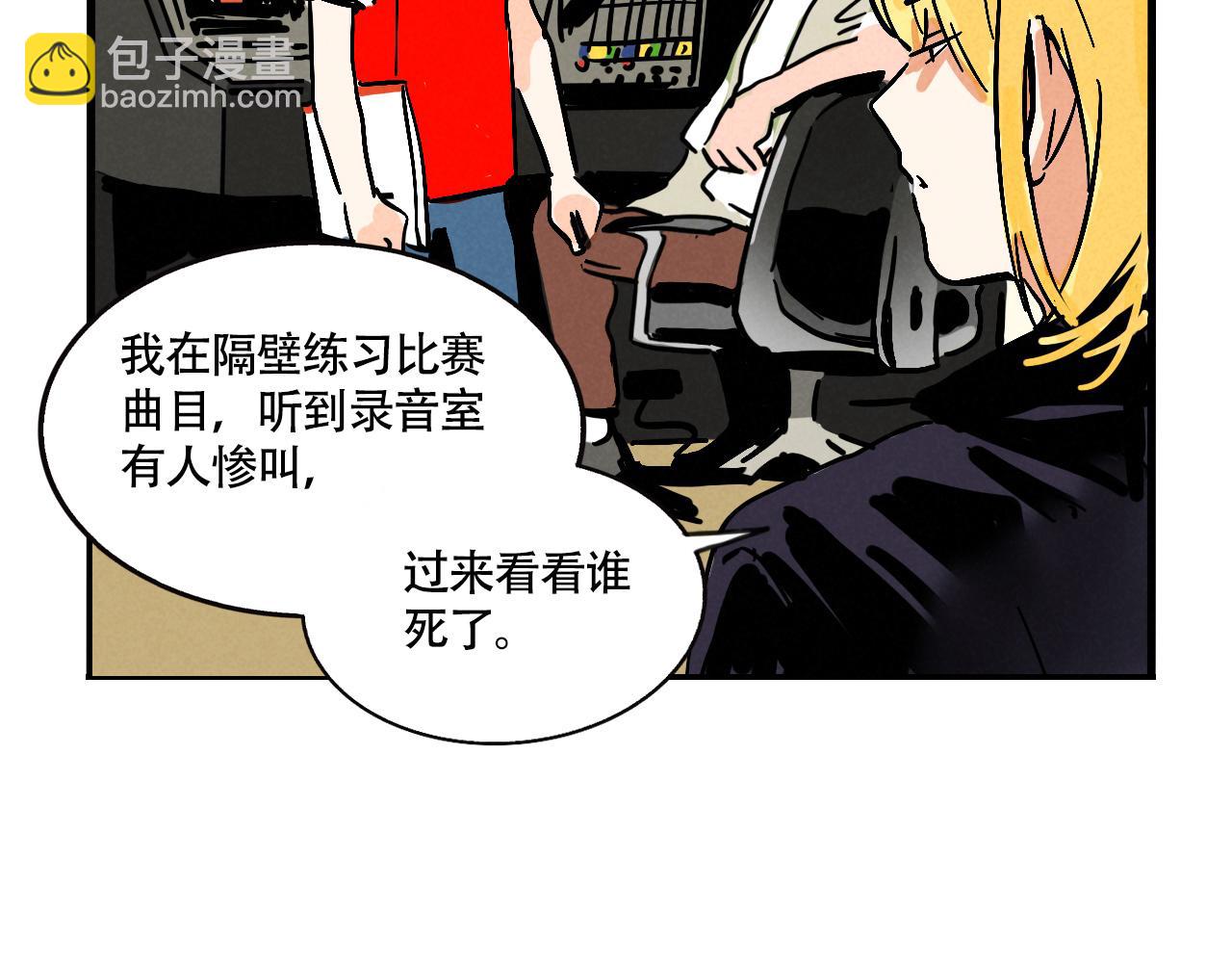 第三季26话：来喝一杯吧(1/2)-第116话