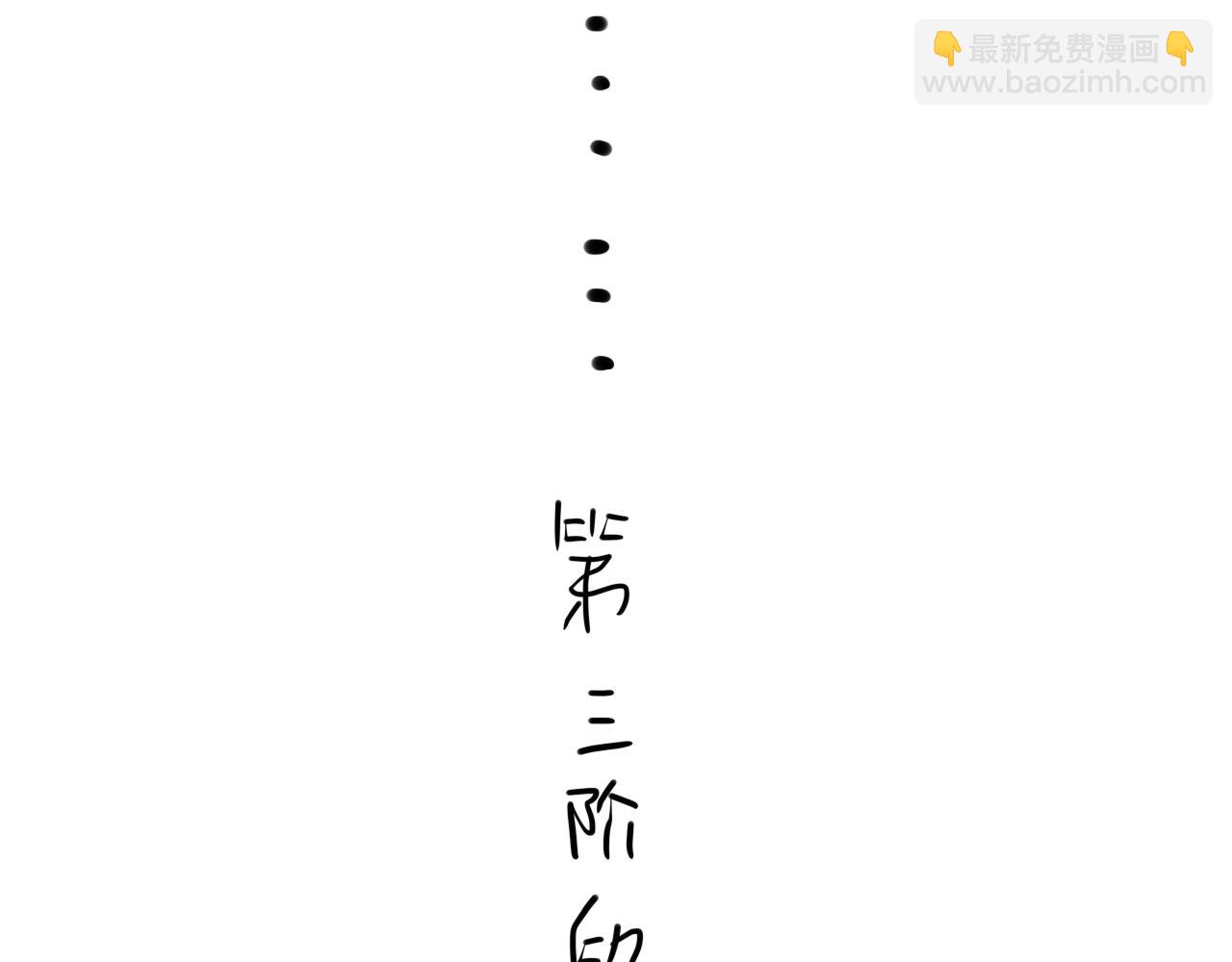 。小番外之出道篇(1/2)-第118话