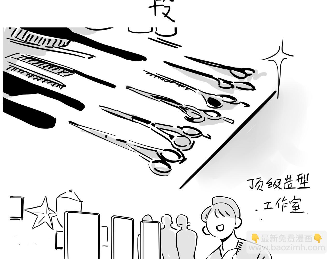 。小番外之出道篇(1/2)-第118话