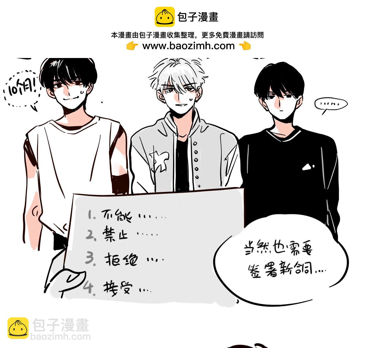 。小番外之出道篇(1/2)-第118话