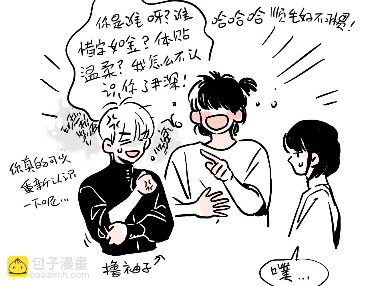 。小番外之出道篇(1/2)-第118话