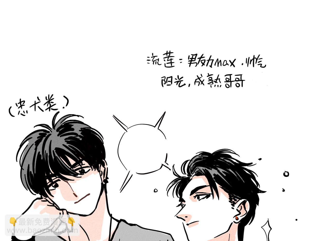 。小番外之出道篇(1/2)-第118话