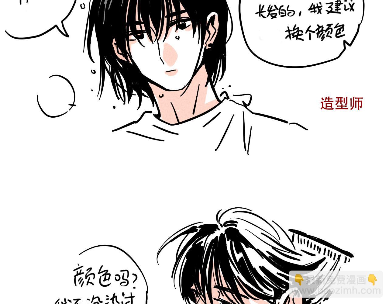 。小番外之出道篇(1/2)-第118话