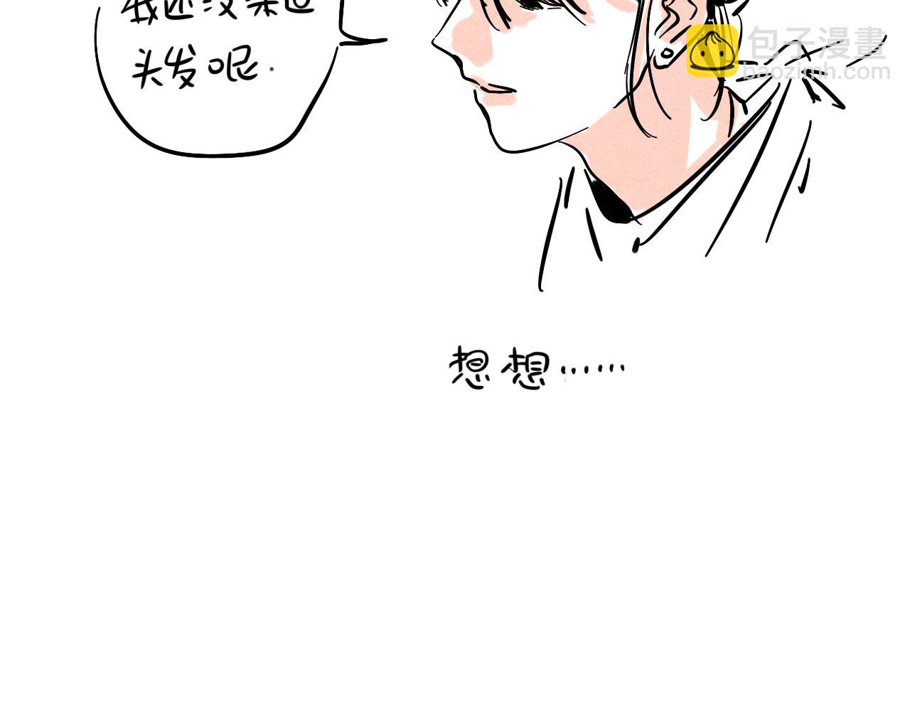 。小番外之出道篇(1/2)-第118话