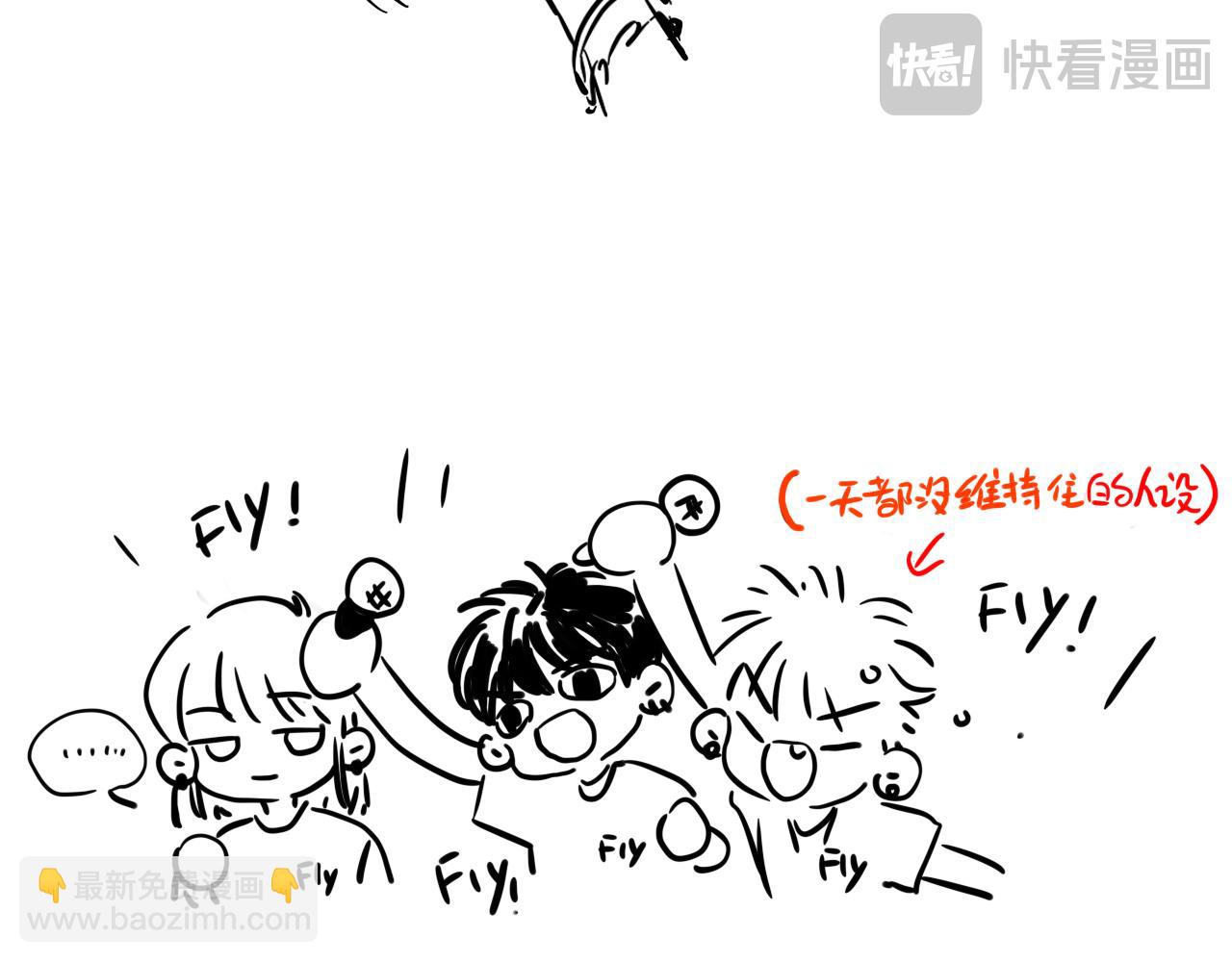 。小番外之出道篇(1/2)-第118话