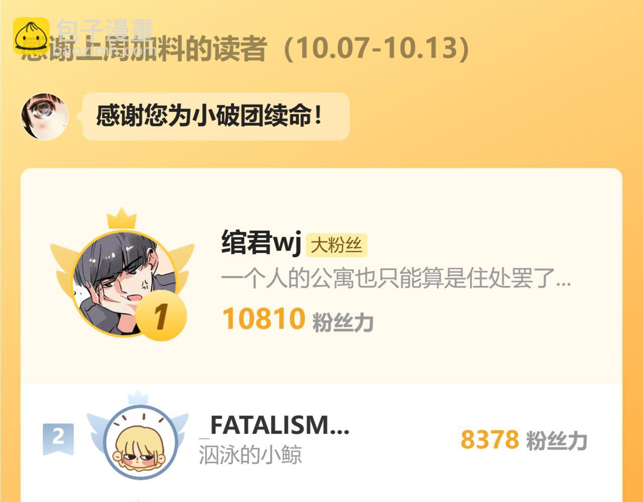 。小番外之出道篇(1/2)-第118话