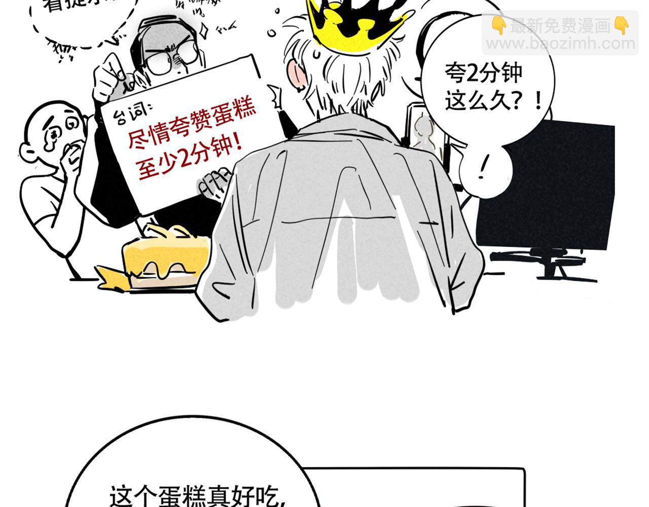 小番外-尹深生日直播(1/2)-第120话