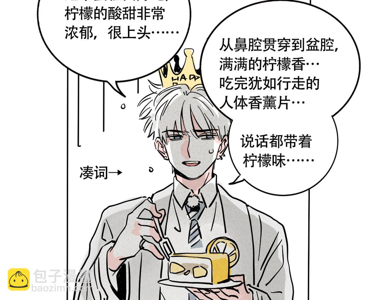 小番外-尹深生日直播(1/2)-第120话