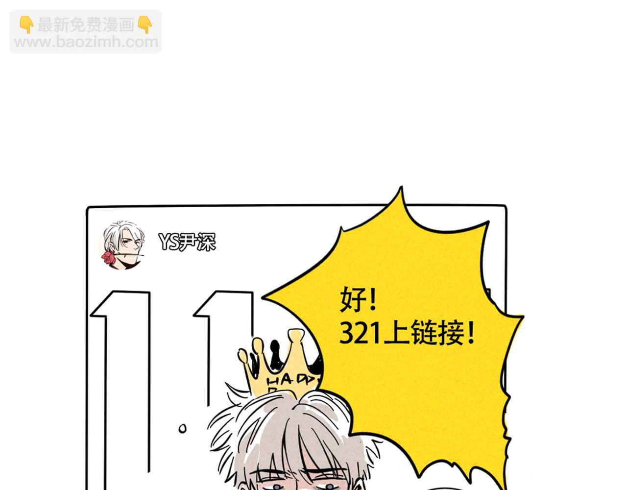 小番外-尹深生日直播(1/2)-第120话