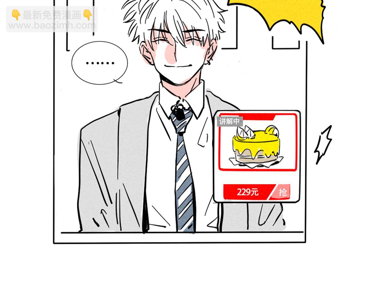 小番外-尹深生日直播(1/2)-第120话