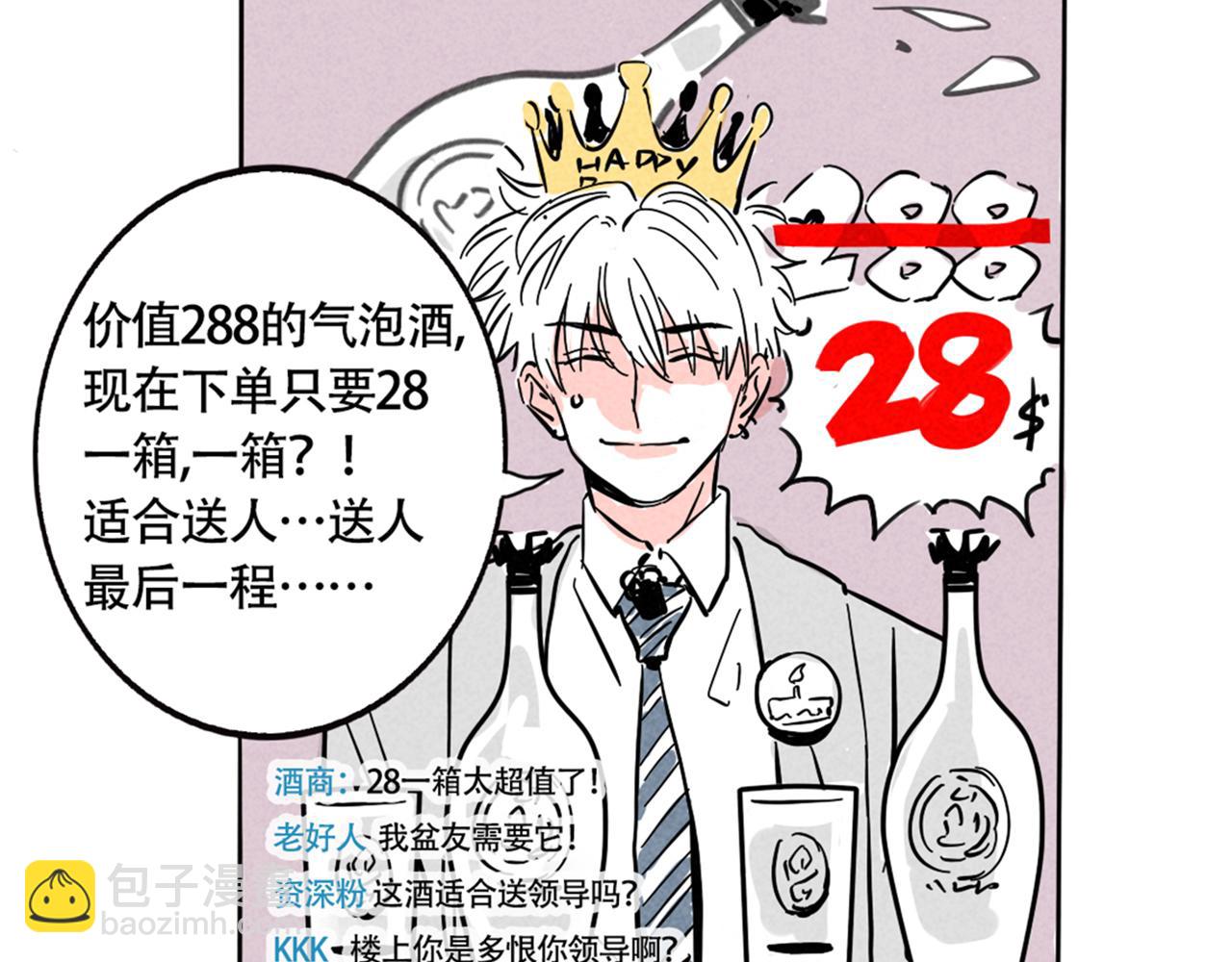 小番外-尹深生日直播(1/2)-第120话