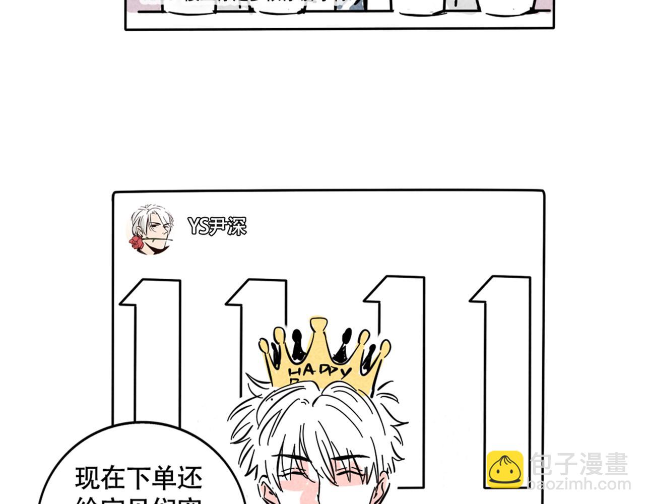 小番外-尹深生日直播(1/2)-第120话