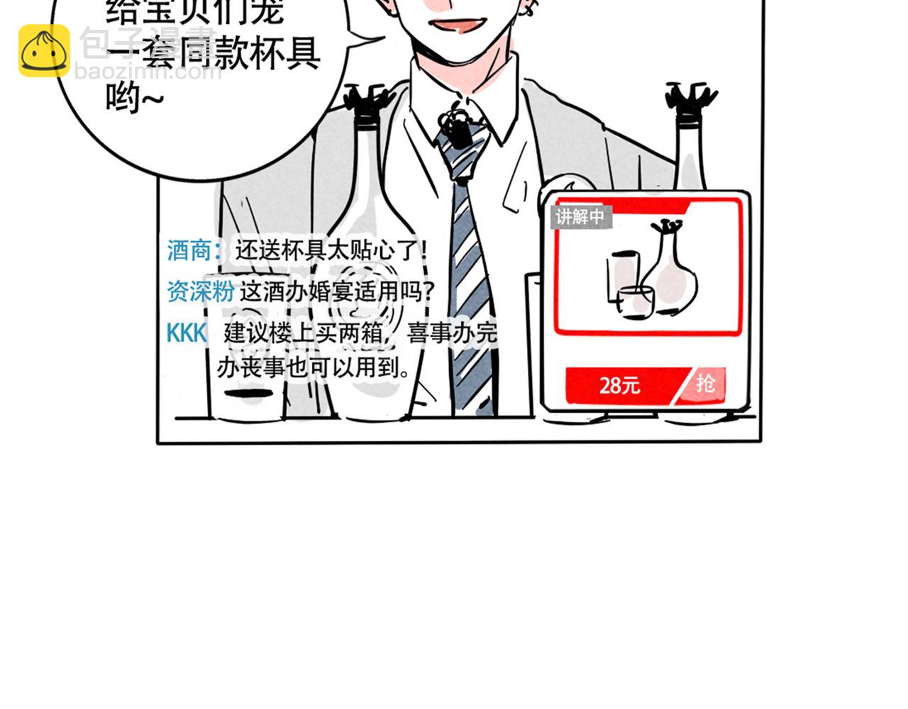 小番外-尹深生日直播(1/2)-第120话