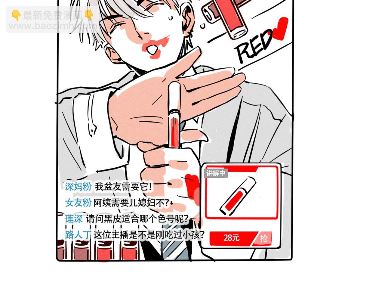 小番外-尹深生日直播(1/2)-第120话