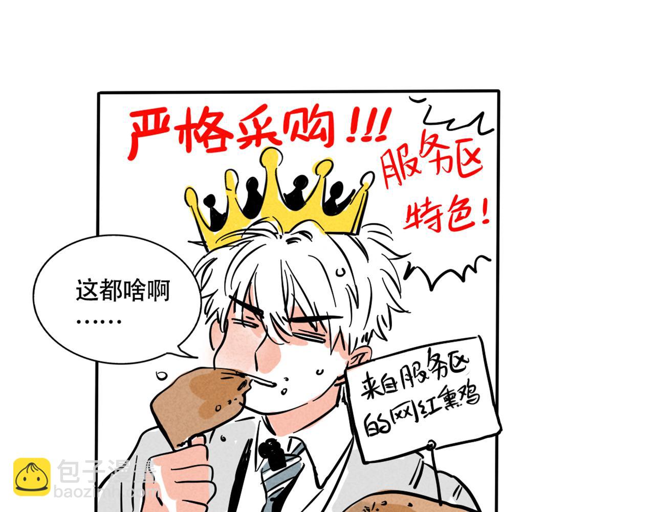 小番外-尹深生日直播(1/2)-第120话