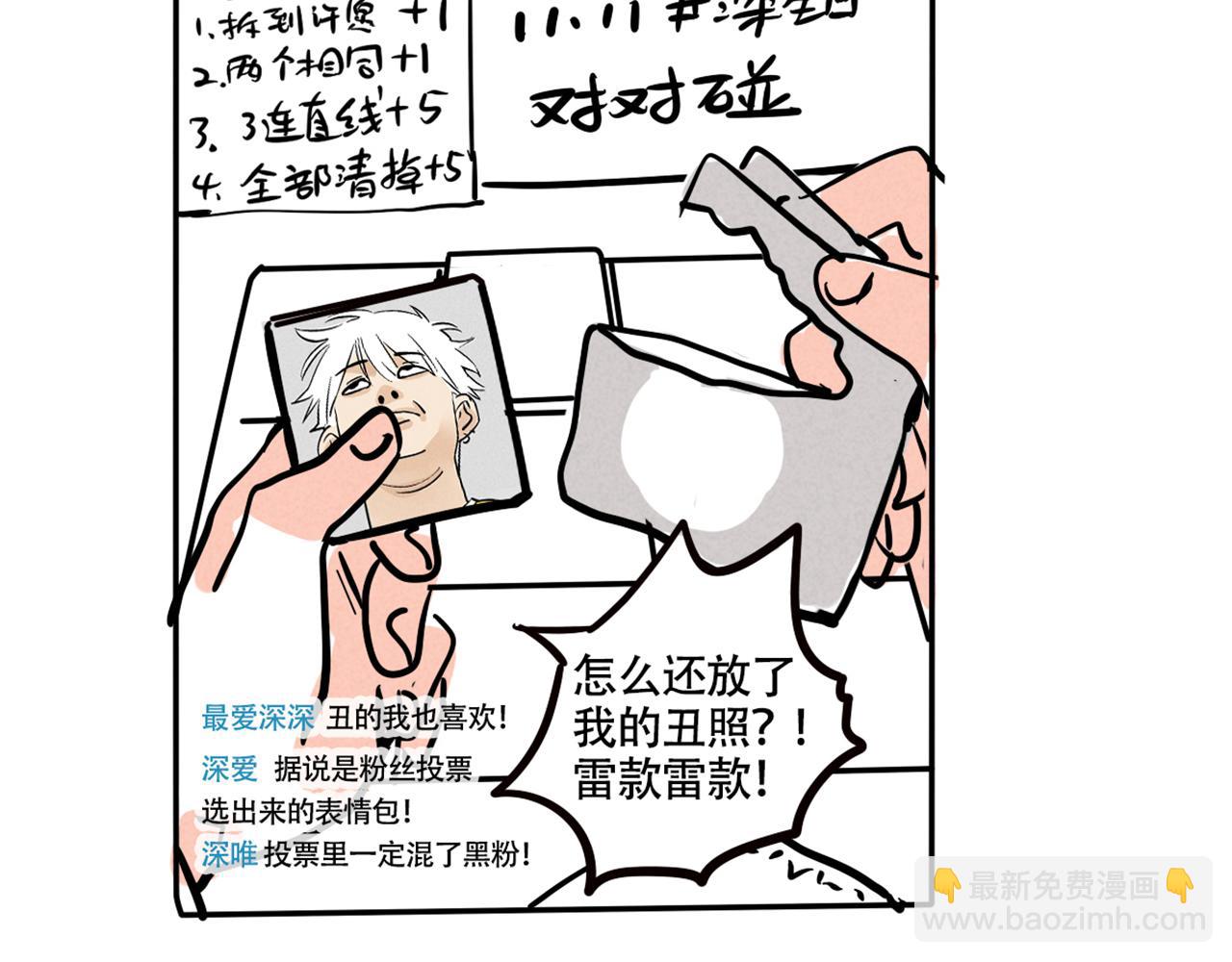 小番外-尹深生日直播(1/2)-第120话