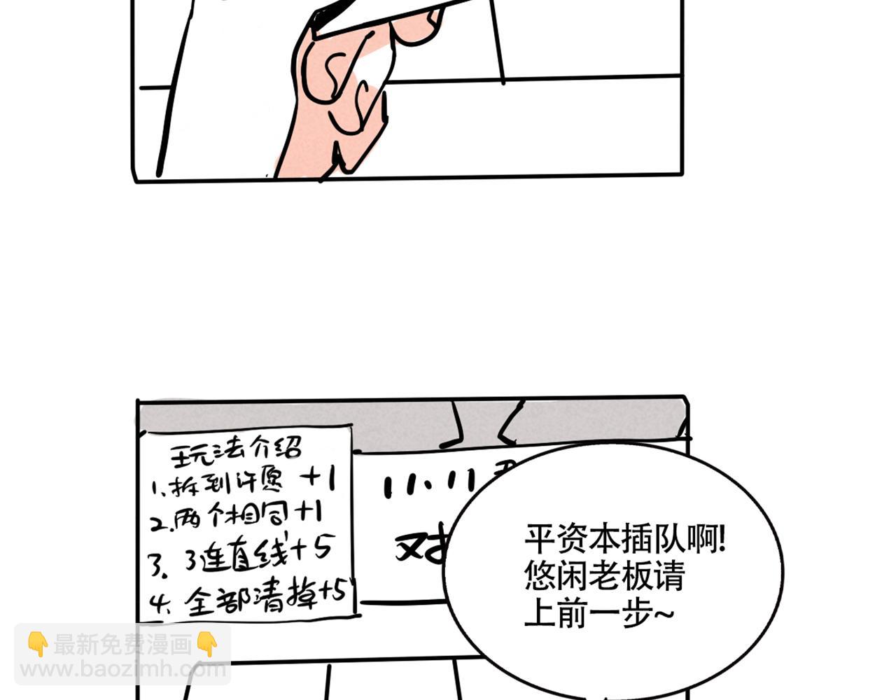 小番外-尹深生日直播(1/2)-第120话