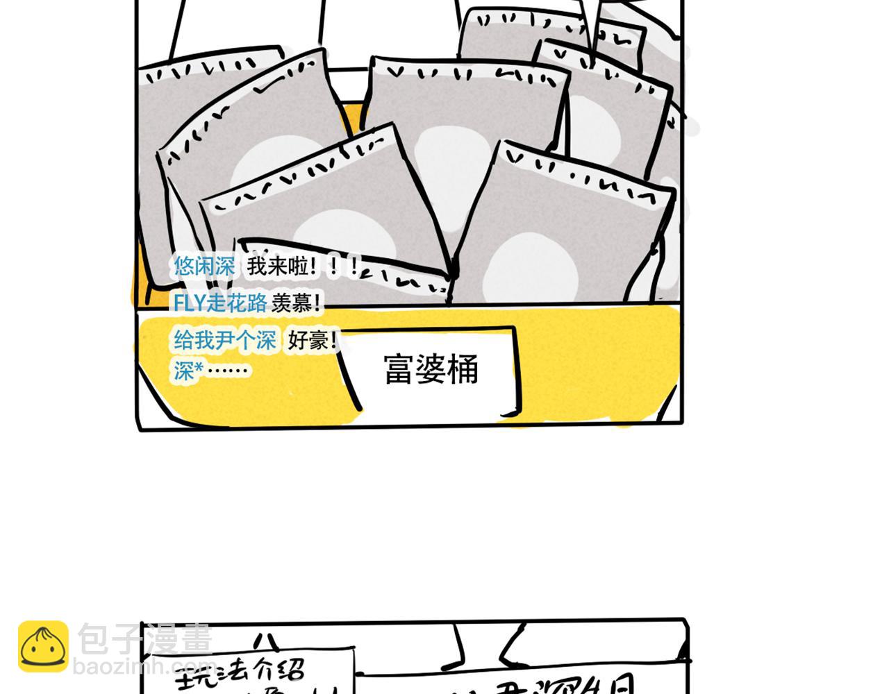 小番外-尹深生日直播(1/2)-第120话