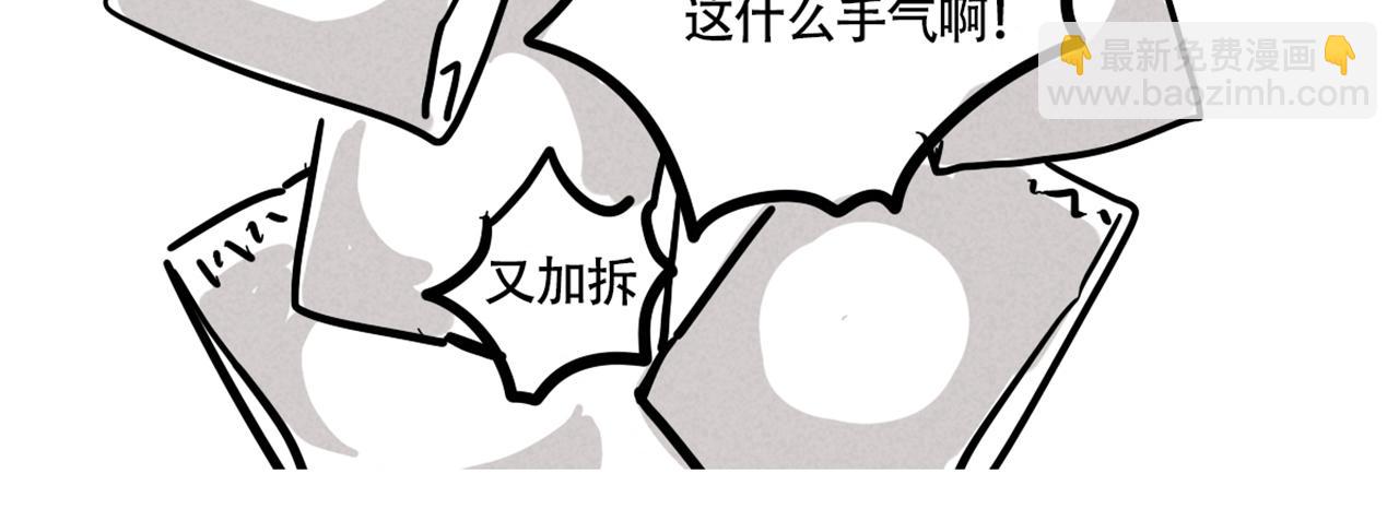 小番外-尹深生日直播(1/2)-第120话