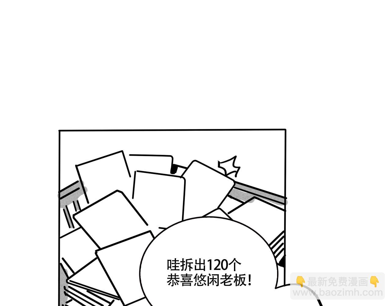 小番外-尹深生日直播(1/2)-第120话