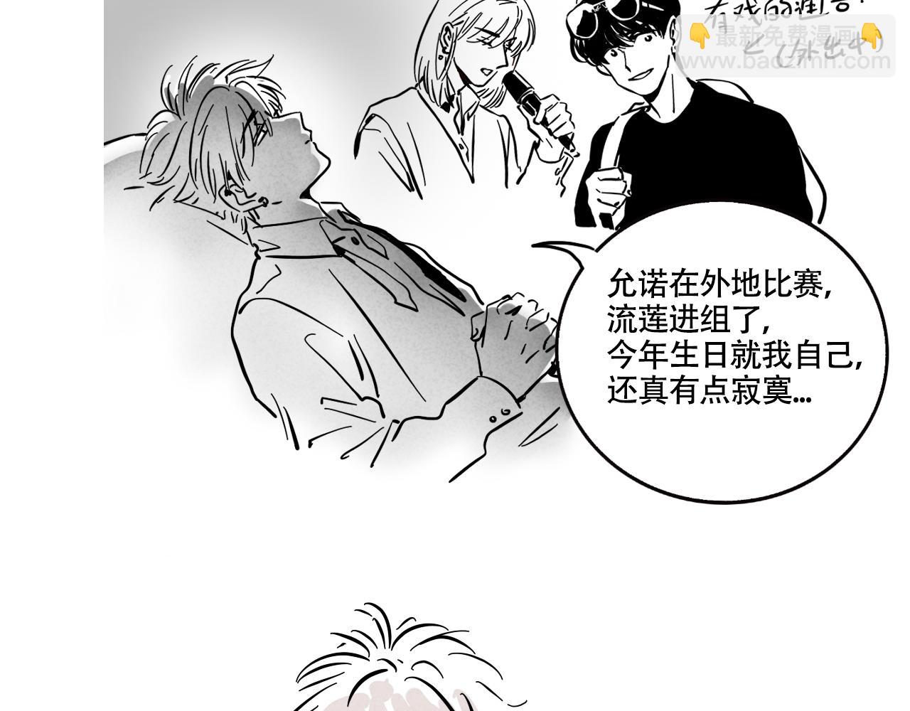 小番外-尹深生日直播(1/2)-第120话