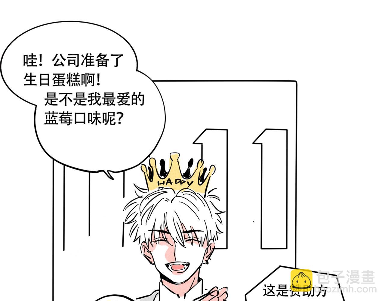 小番外-尹深生日直播(1/2)-第120话