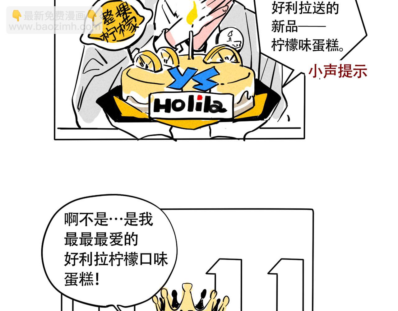 小番外-尹深生日直播(1/2)-第120话